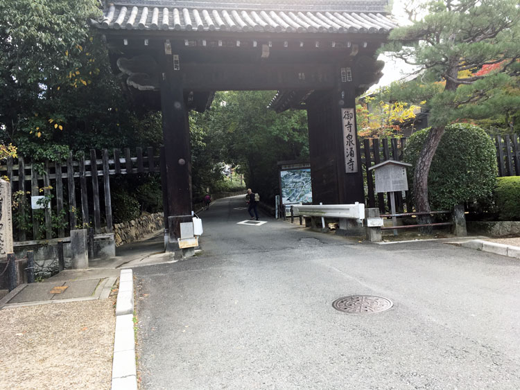 Sennyuji Temple