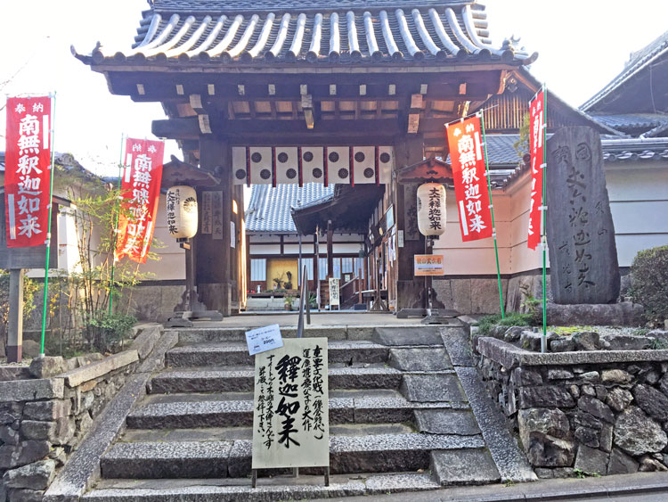 Kaiko-ji