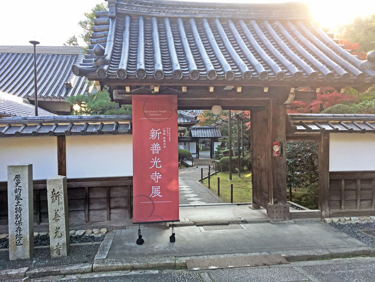 Shin-Zenko-ji